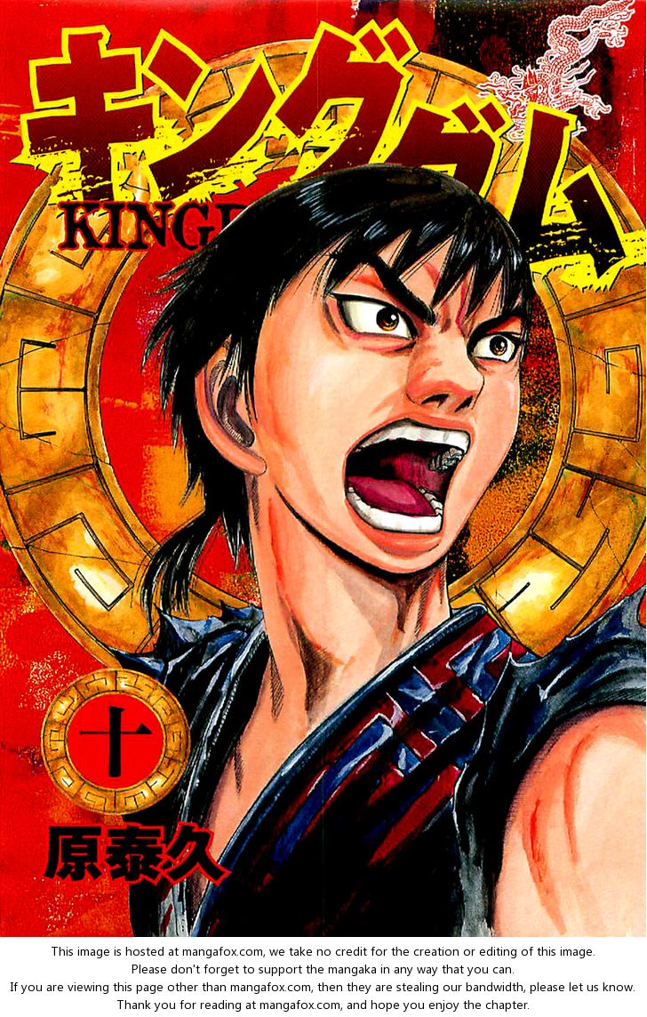 Kingdom Vol.10 Chapter 097 page 3
