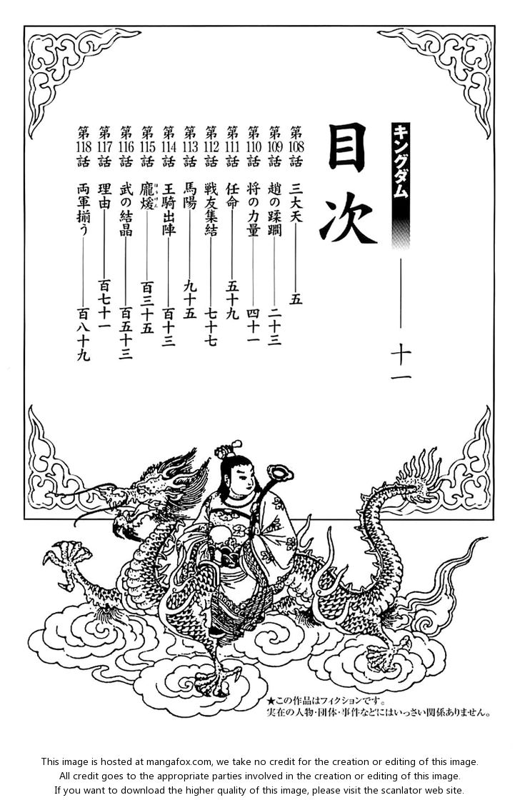 Kingdom Vol.10 Chapter 097 page 4