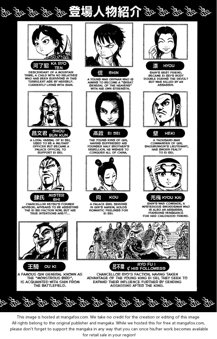 Kingdom Vol.10 Chapter 097 page 5