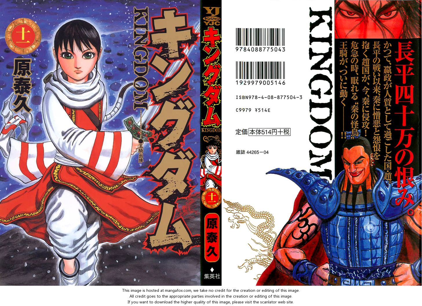 Kingdom Vol.11 Chapter 108 page 2