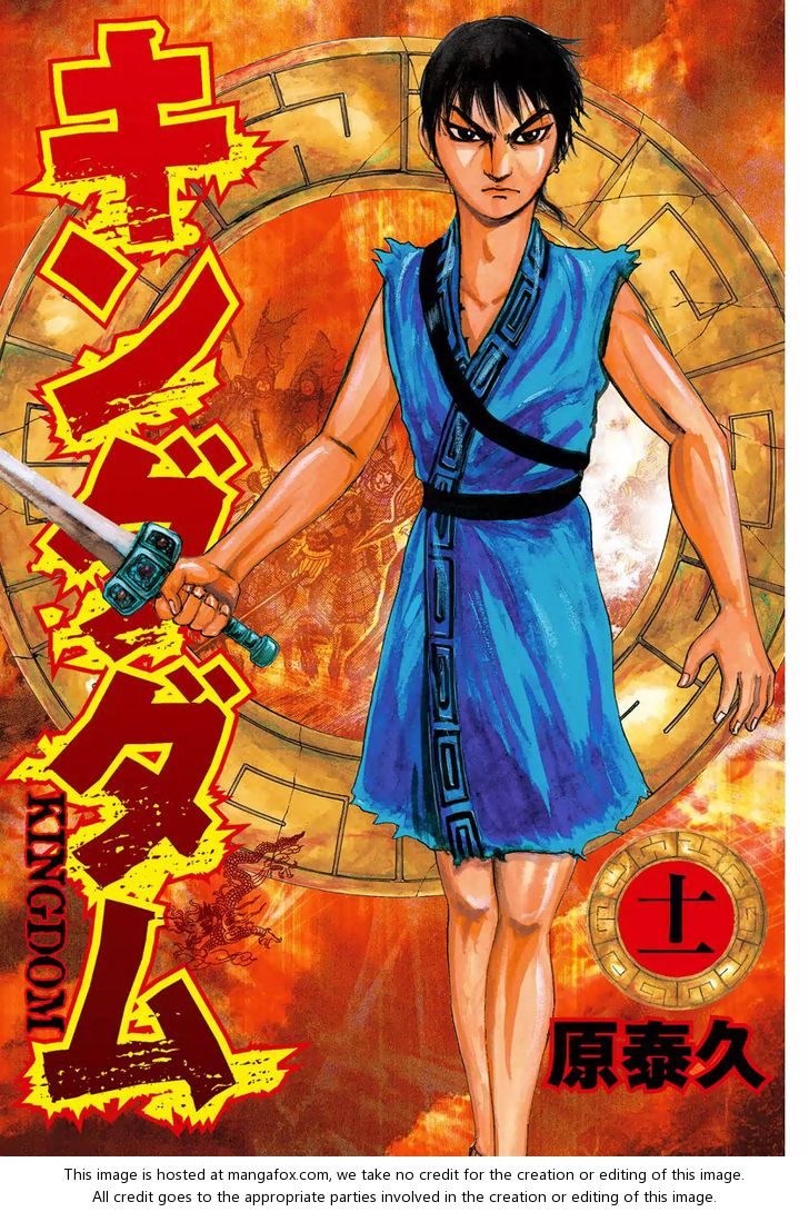 Kingdom Vol.11 Chapter 108 page 3