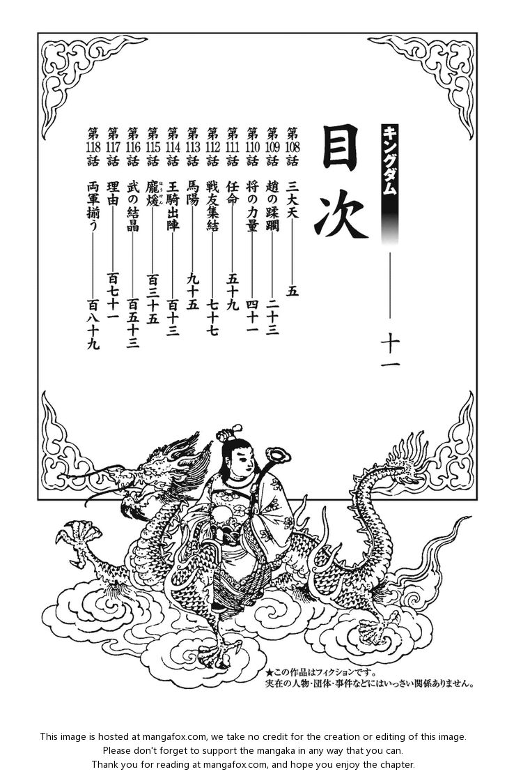 Kingdom Vol.11 Chapter 108 page 4