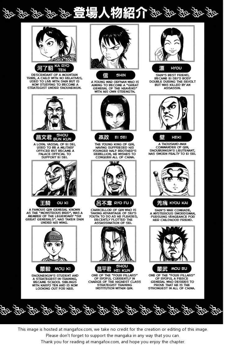 Kingdom Vol.11 Chapter 108 page 5