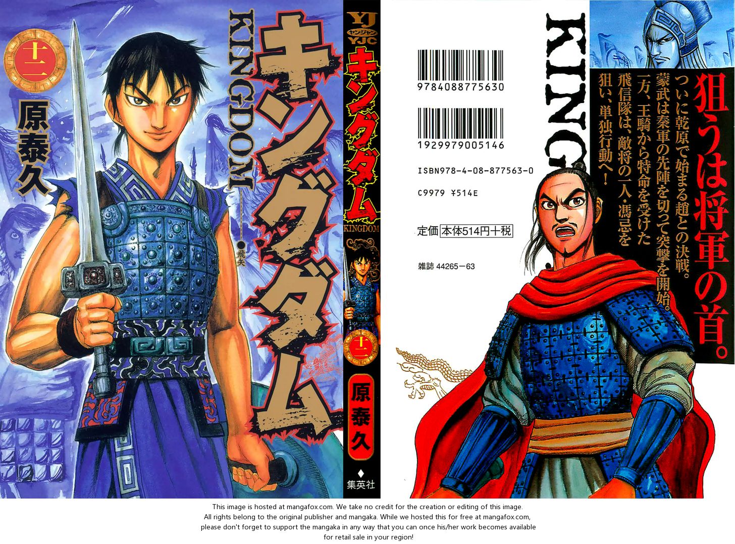 Kingdom Vol.12 Chapter 119 page 2