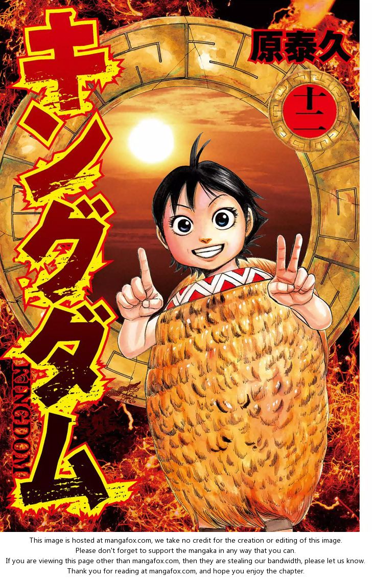 Kingdom Vol.12 Chapter 119 page 3