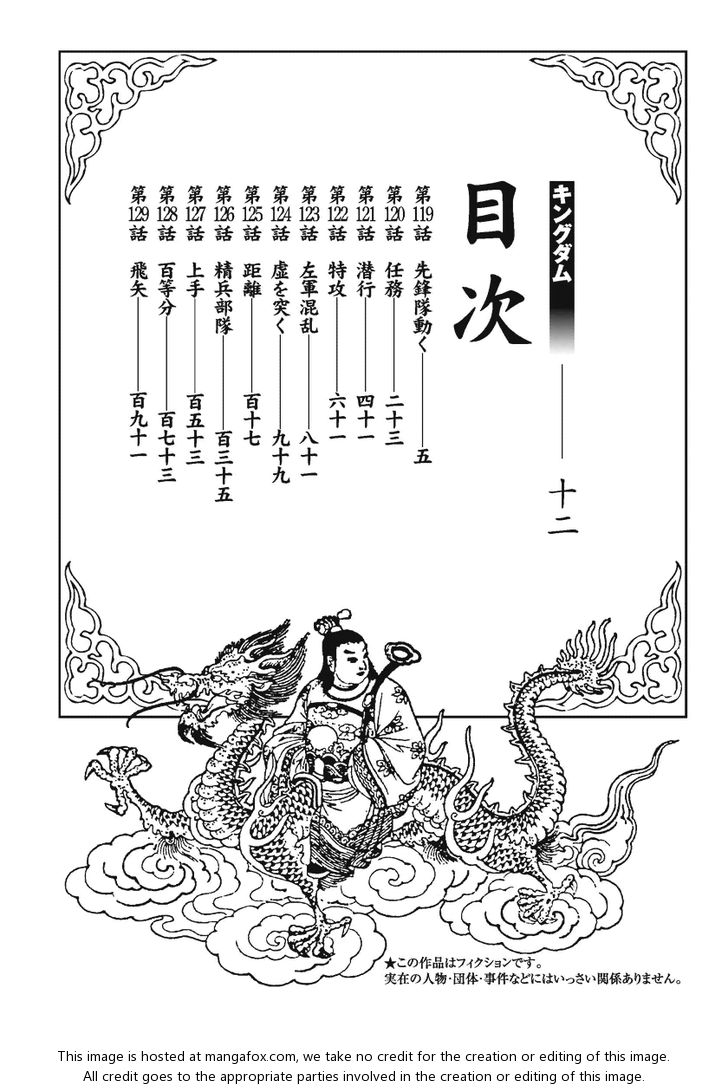 Kingdom Vol.12 Chapter 119 page 4