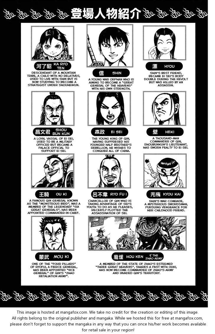Kingdom Vol.12 Chapter 119 page 5