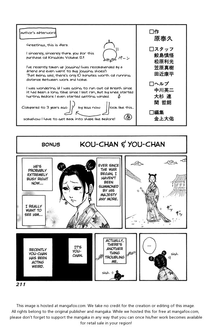 Kingdom Vol.12 Chapter 129 page 18