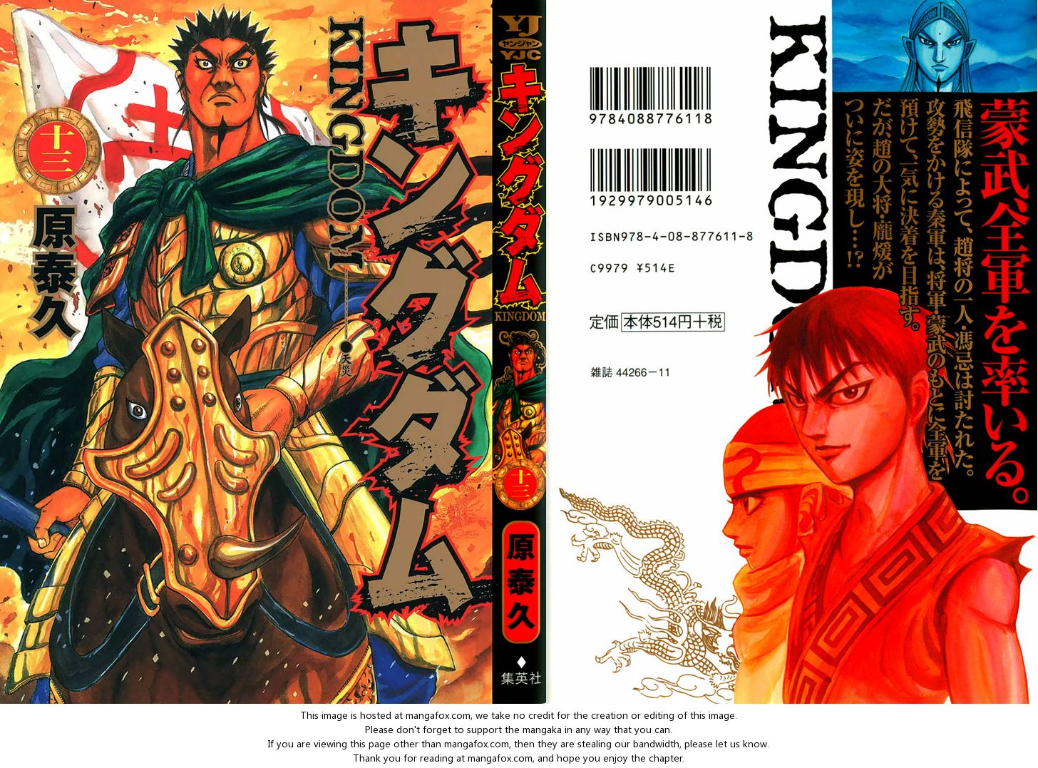 Kingdom Vol.13 Chapter 130 page 2
