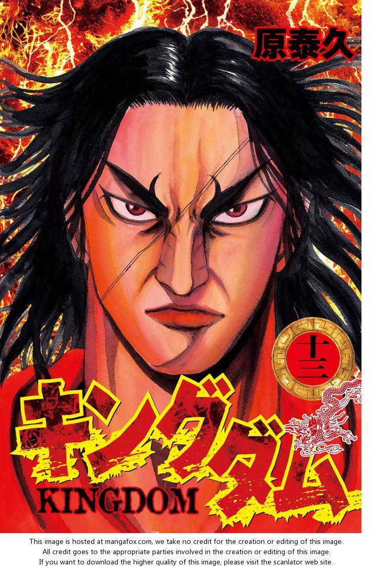 Kingdom Vol.13 Chapter 130 page 3