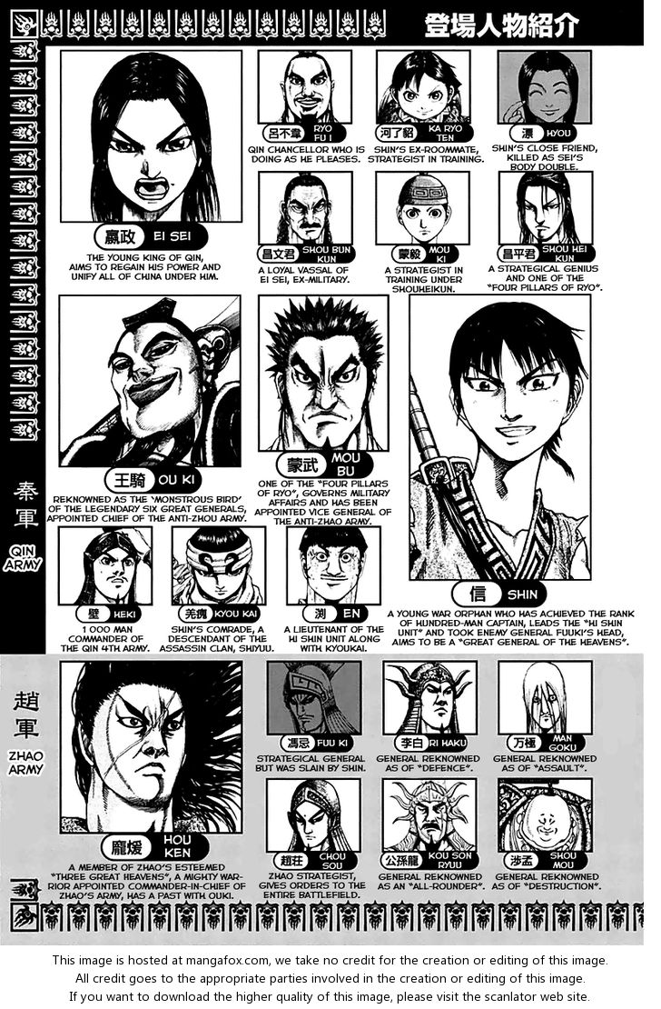 Kingdom Vol.13 Chapter 130 page 5