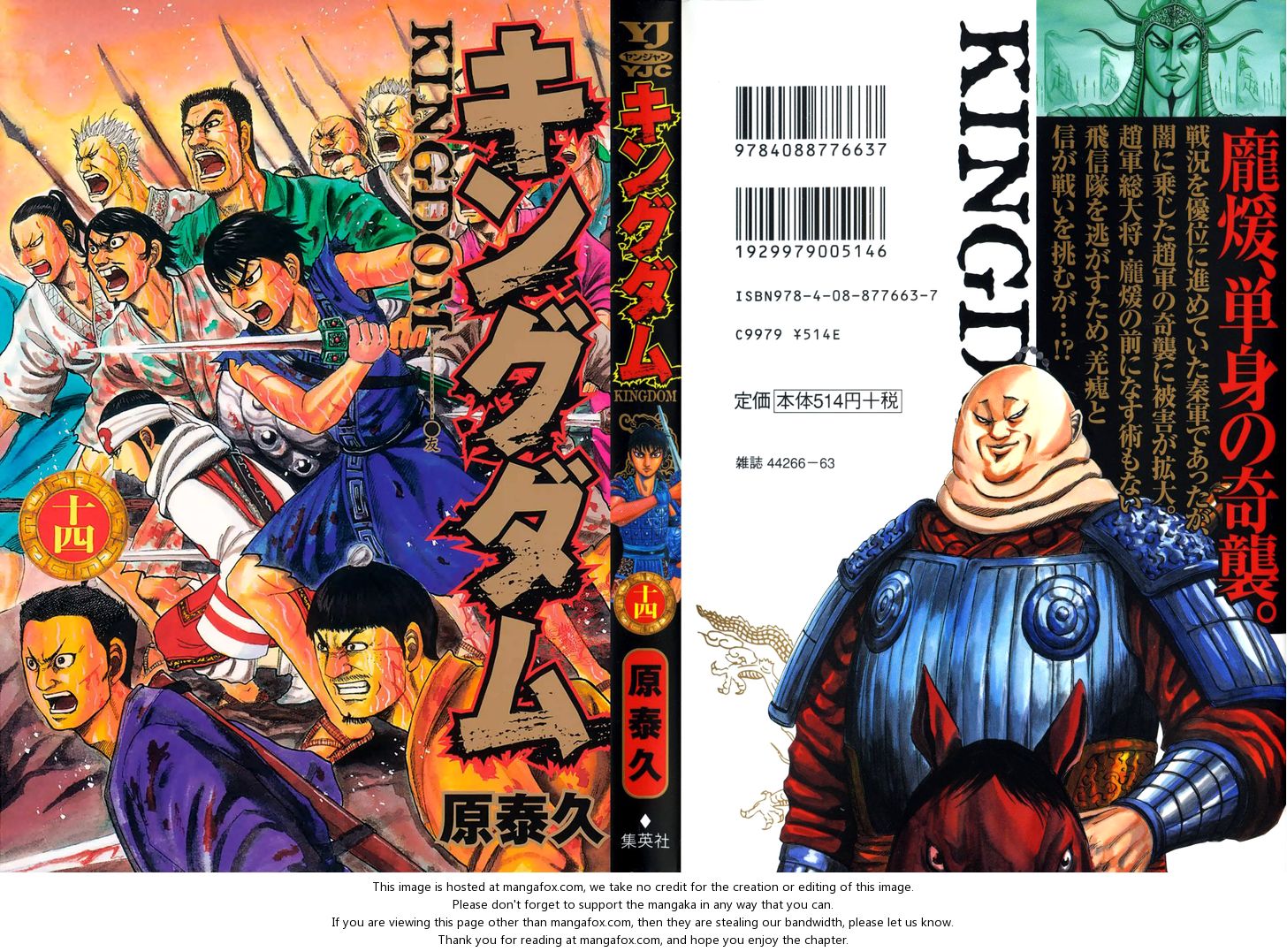 Kingdom Vol.14 Chapter 141 page 2