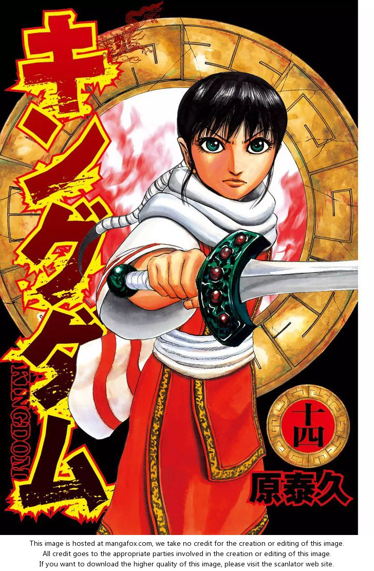 Kingdom Vol.14 Chapter 141 page 3