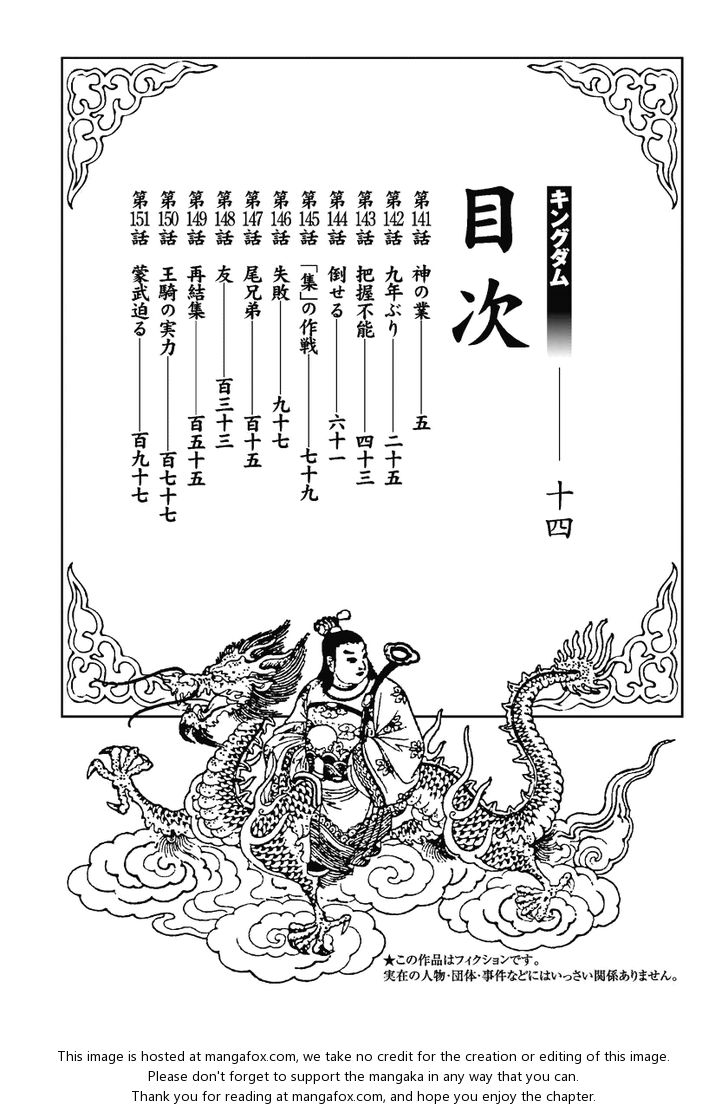 Kingdom Vol.14 Chapter 141 page 4