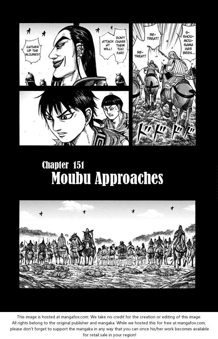 Kingdom Vol.14 Chapter 151 page 1