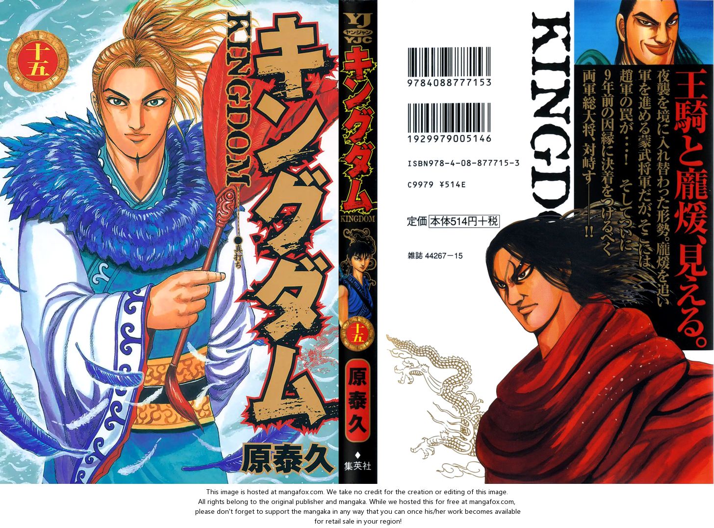 Kingdom Vol.15 Chapter 152 page 2