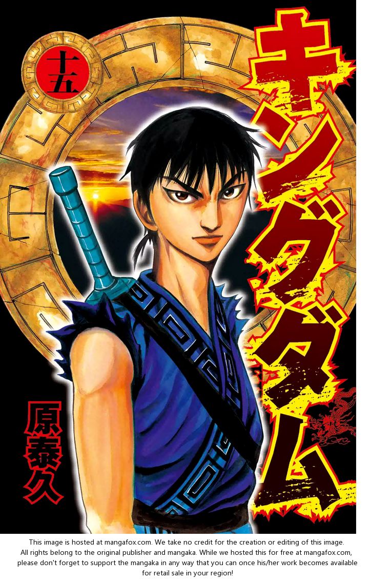 Kingdom Vol.15 Chapter 152 page 3