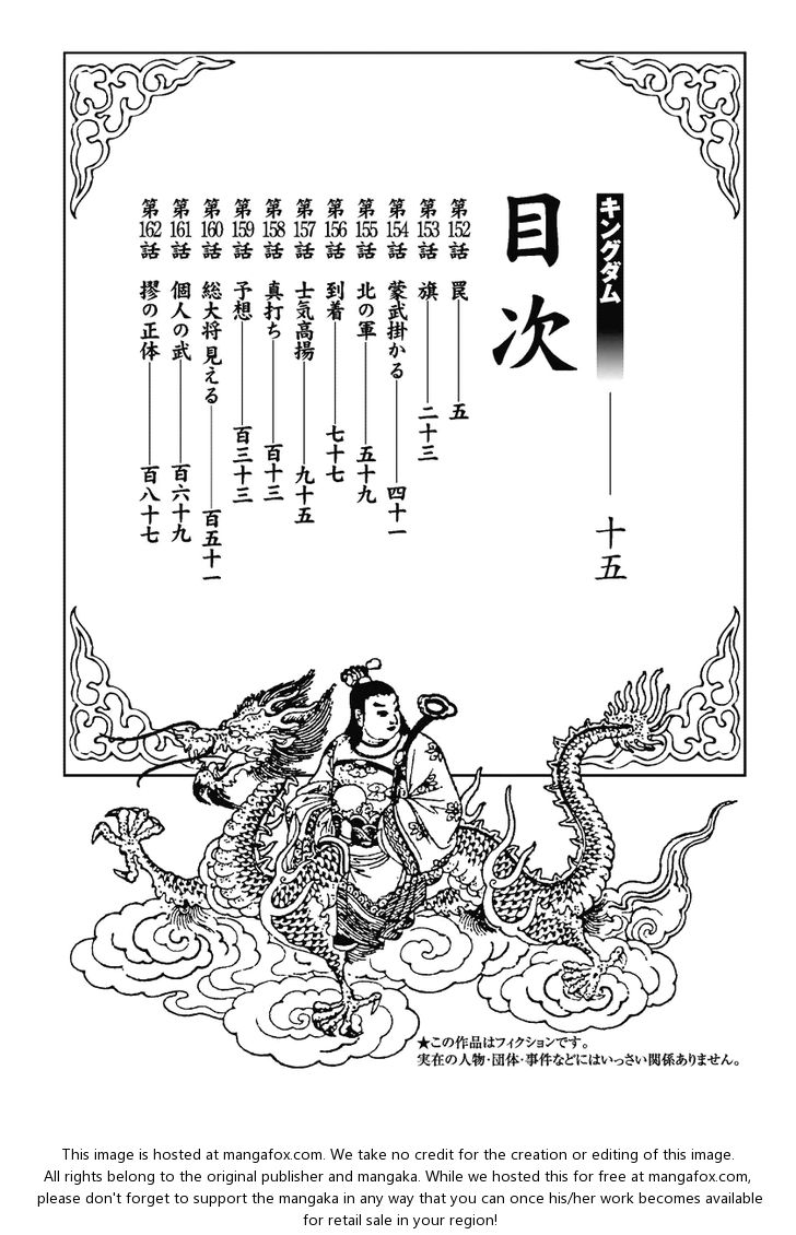 Kingdom Vol.15 Chapter 152 page 4