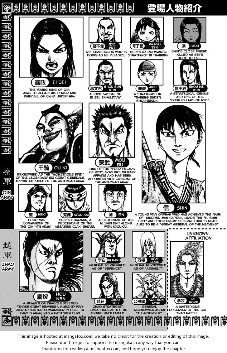 Kingdom Vol.15 Chapter 152 page 5