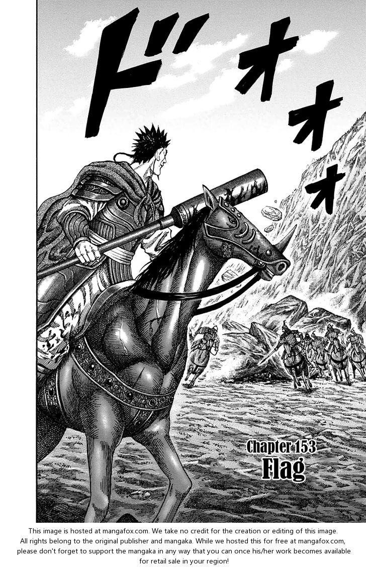 Kingdom Vol.15 Chapter 153 page 2