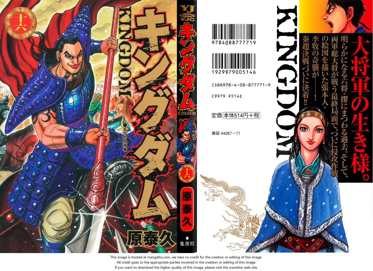 Kingdom Vol.16 Chapter 163 page 2