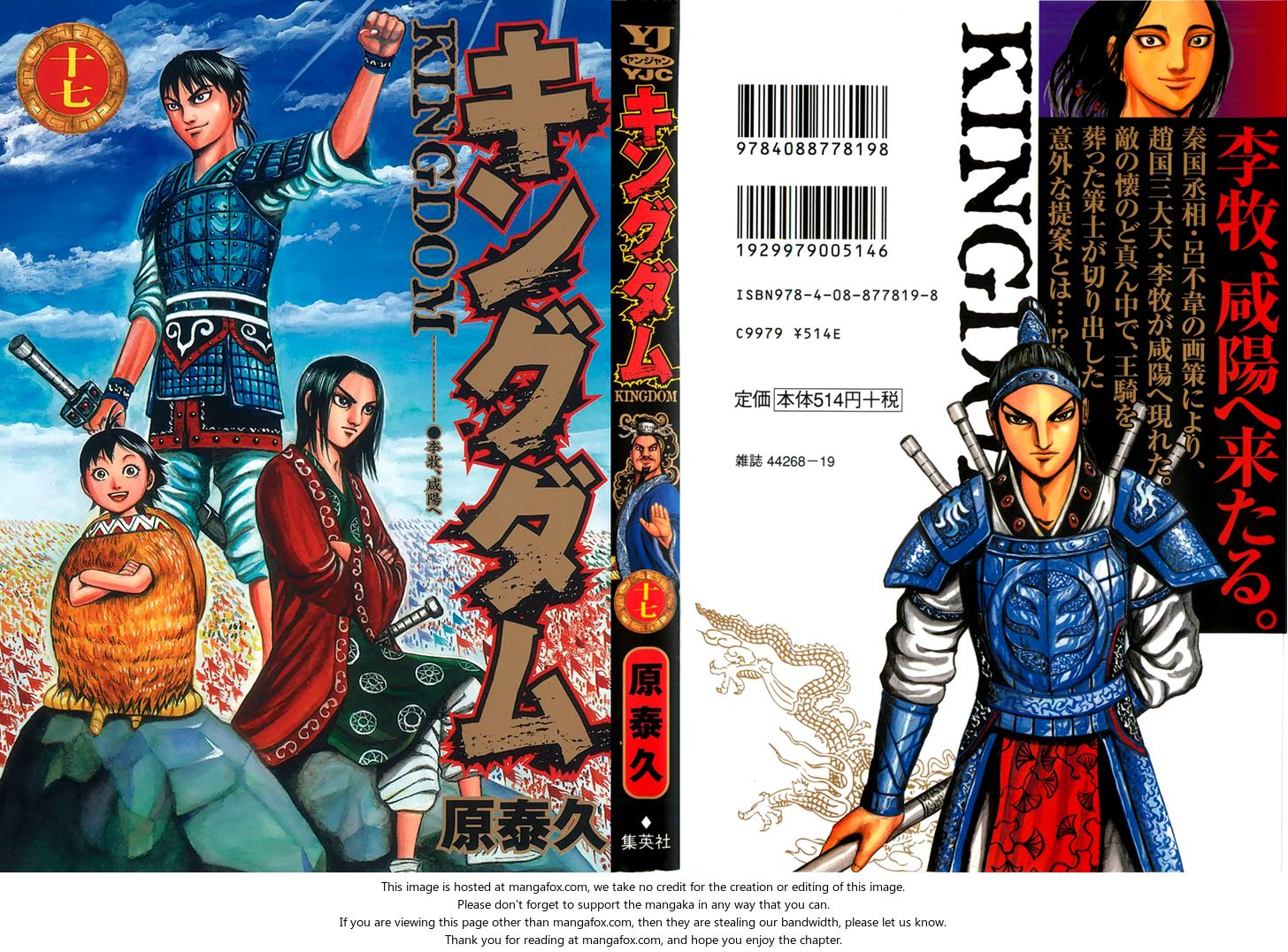 Kingdom Vol.17 Chapter 174 page 1