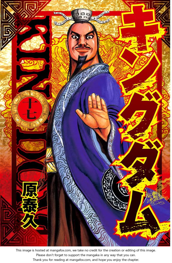 Kingdom Vol.17 Chapter 174 page 2