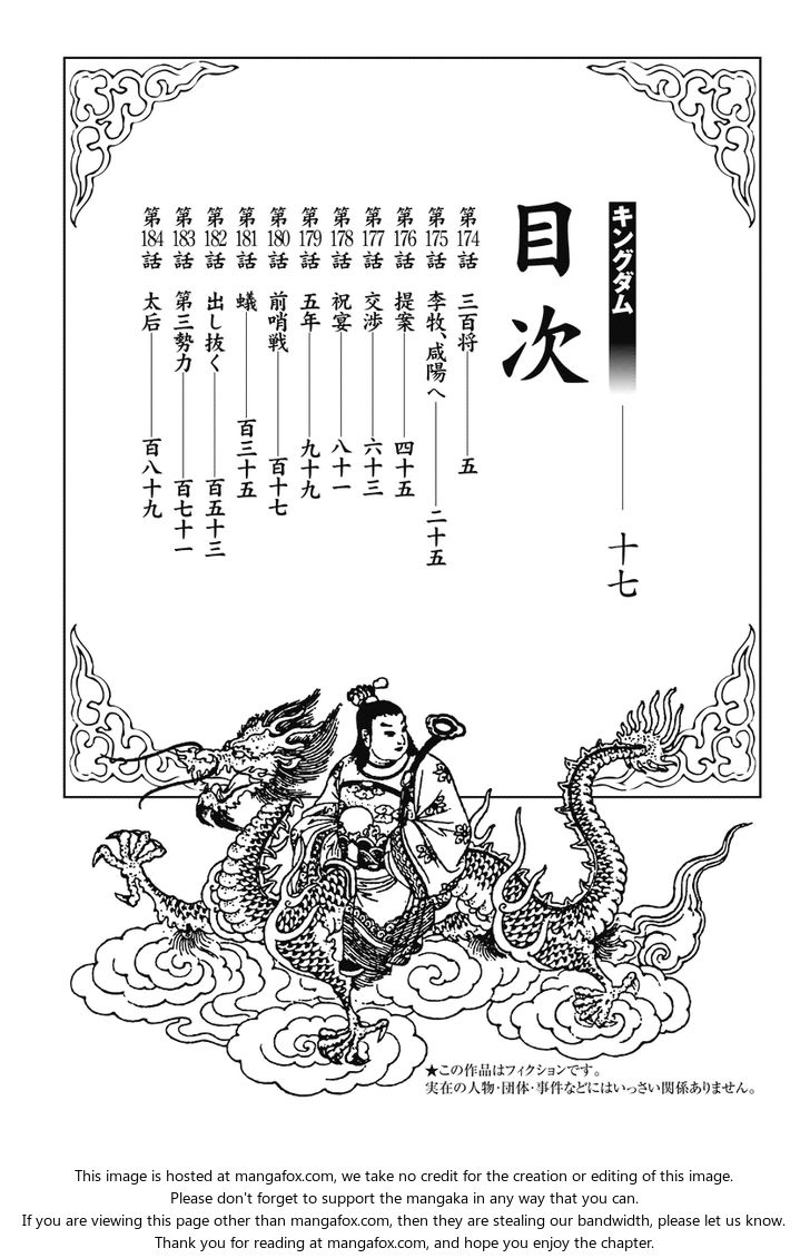 Kingdom Vol.17 Chapter 174 page 3