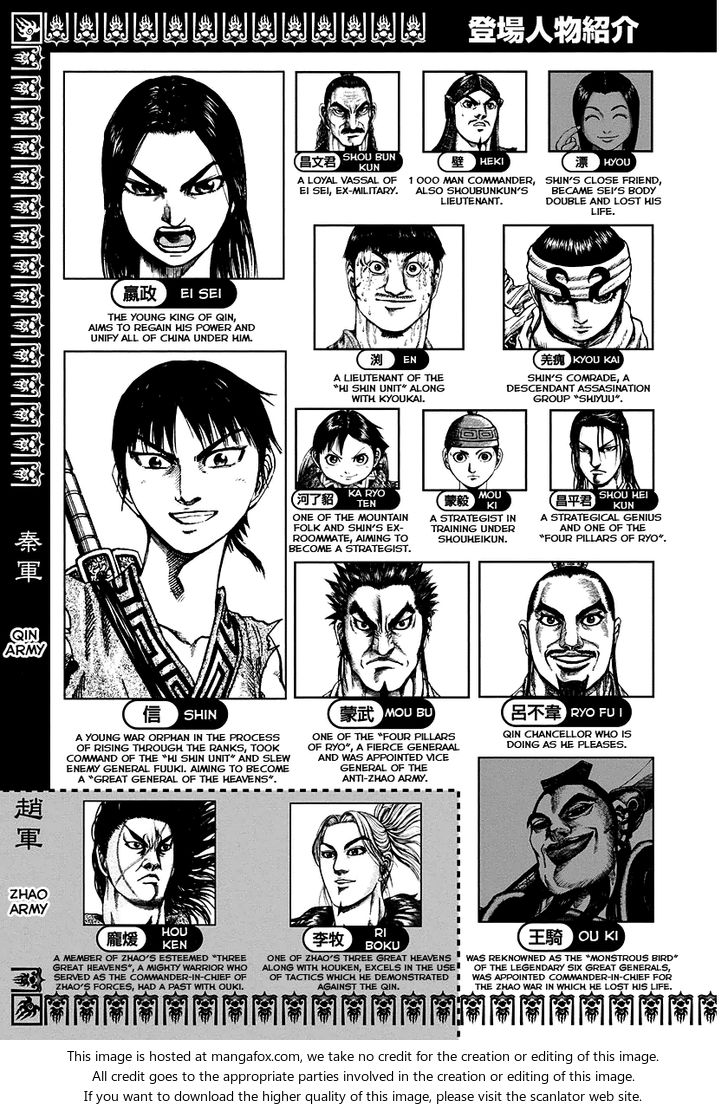 Kingdom Vol.17 Chapter 174 page 4