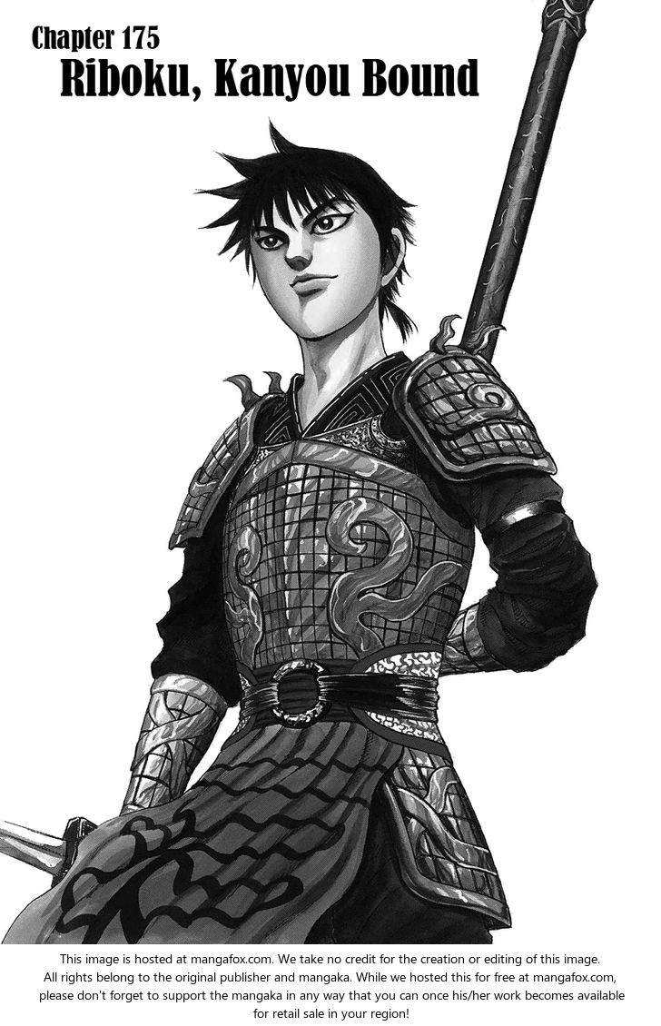 Kingdom Vol.17 Chapter 175 page 1