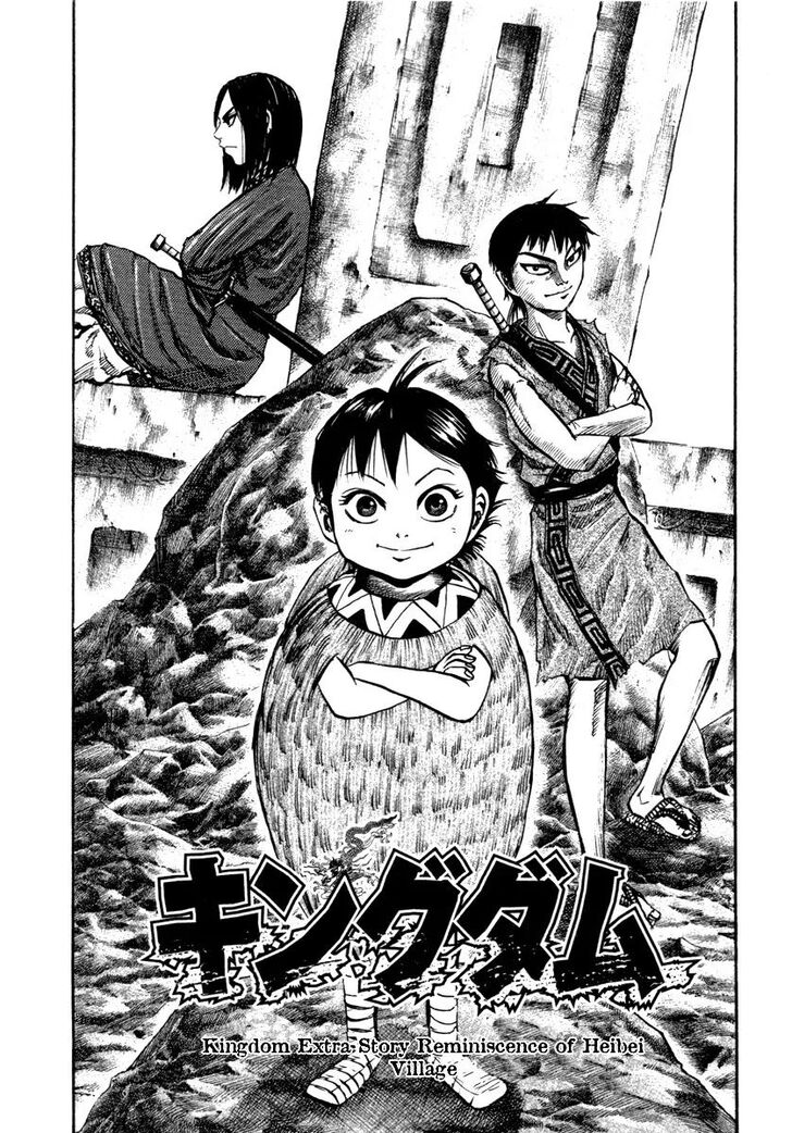 Kingdom Vol.58 Chapter 052.1 page 3