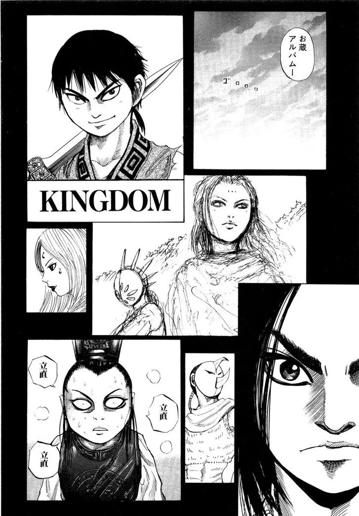 Kingdom Vol.58 Chapter 052.1 page 16