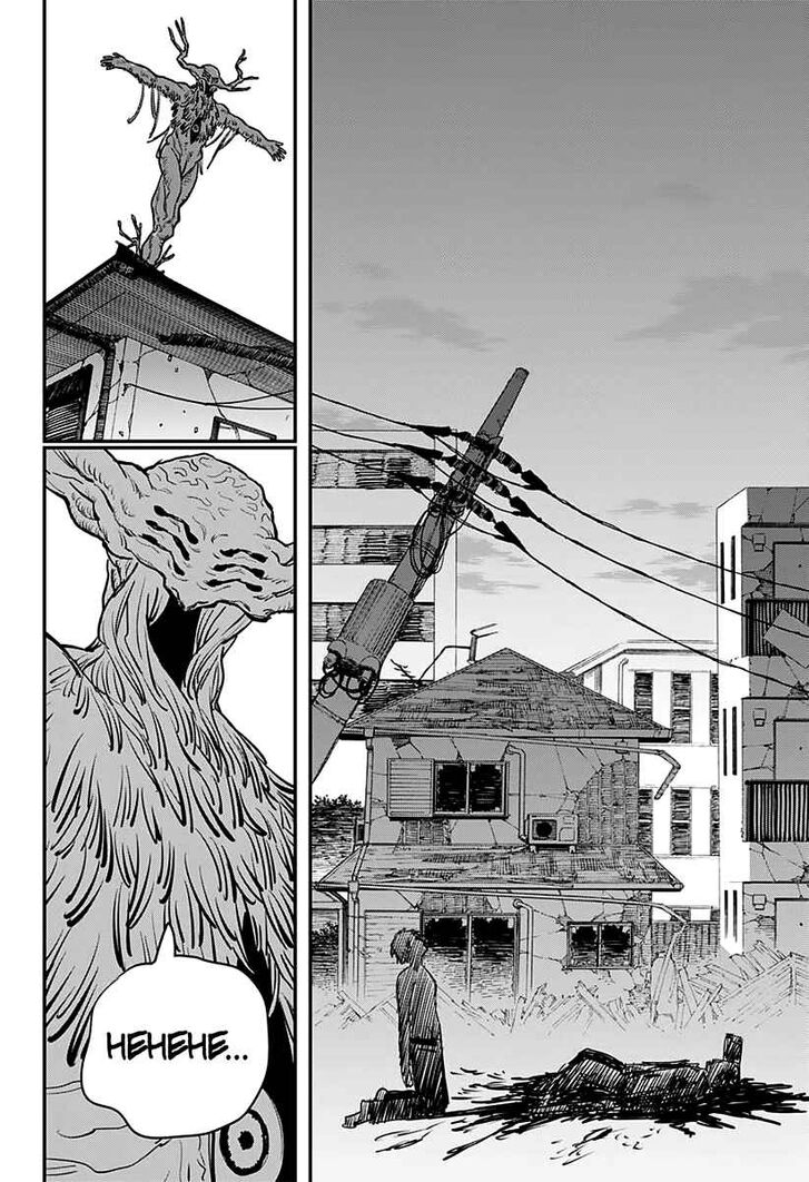 Chainsaw Man Chapter 079 page 16