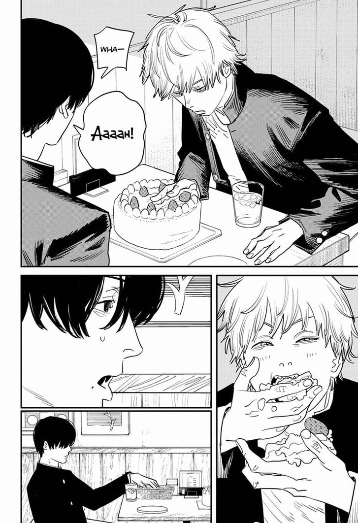 Chainsaw Man Chapter 103 page 15