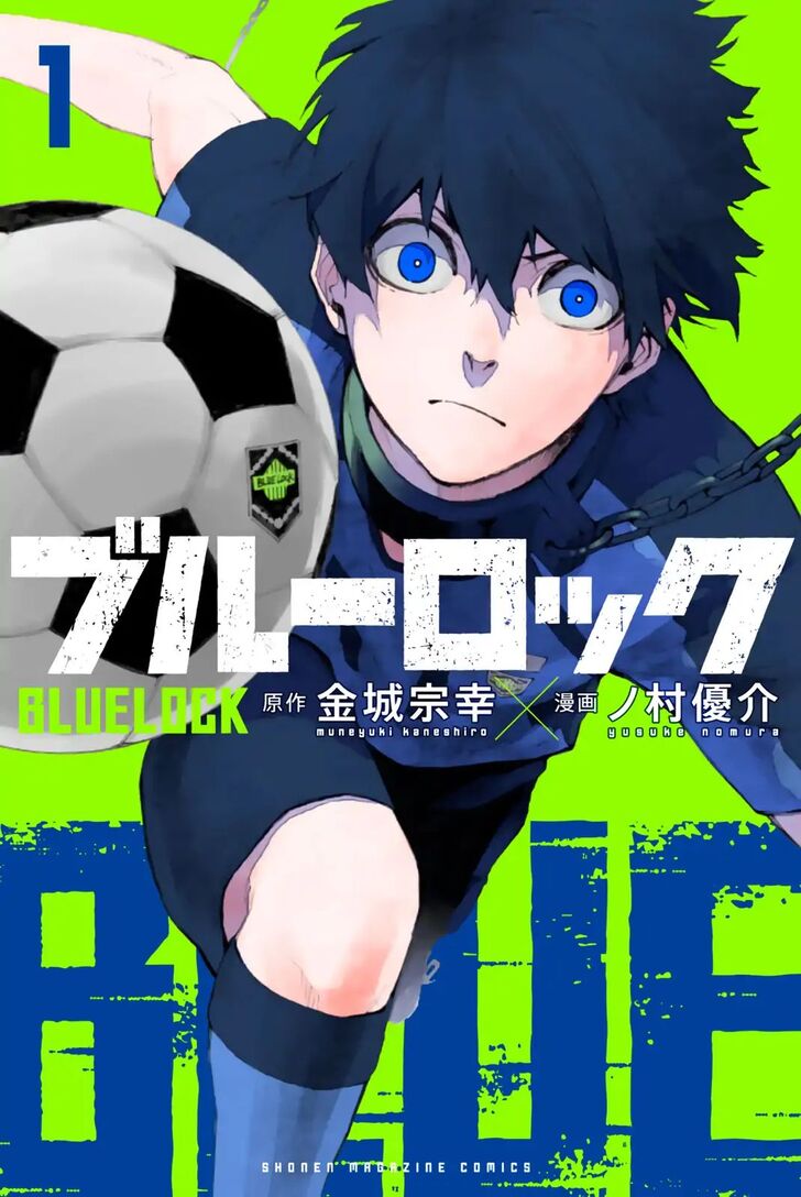 Blue Lock Vol.01 Chapter 001 page 1