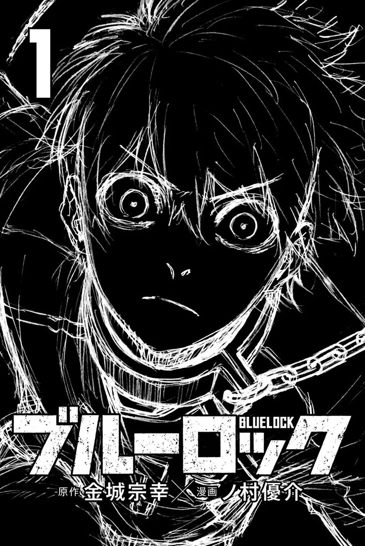 Blue Lock Vol.01 Chapter 001 page 2