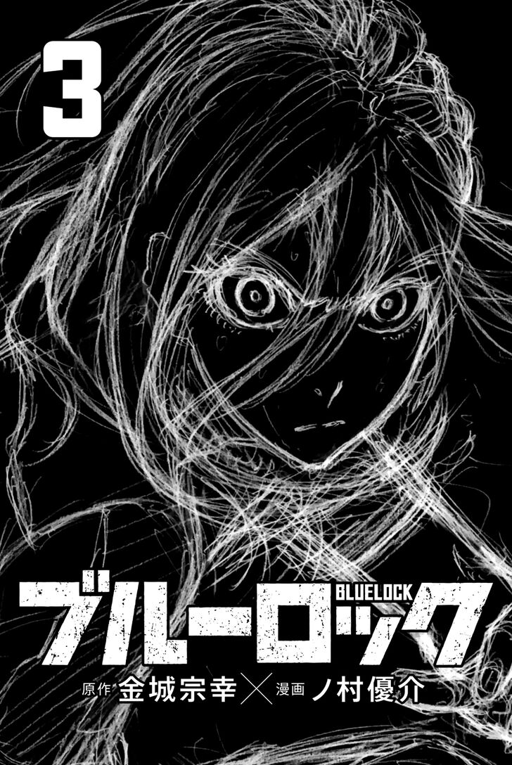 Blue Lock Vol.02 Chapter 014 page 3