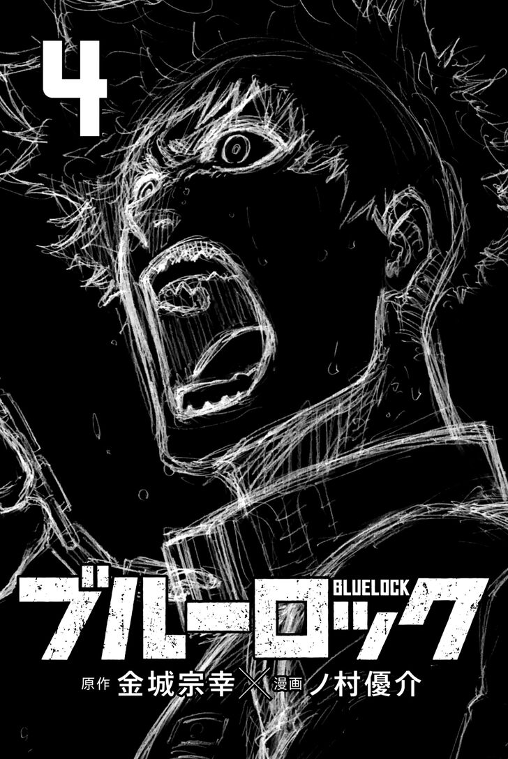 Blue Lock Vol.04 Chapter 023 page 3