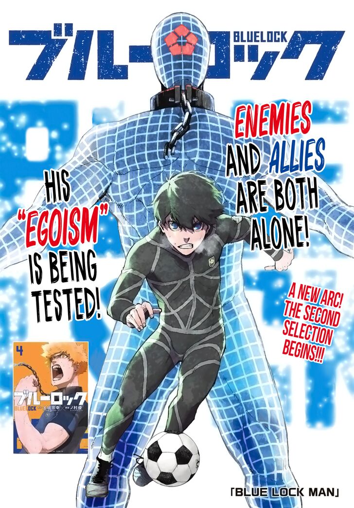 Blue Lock Vol.06 Chapter 041 page 1