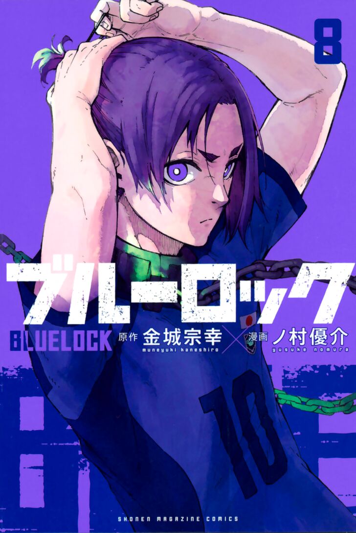 Blue Lock Vol.08 Chapter 071.5 page 2