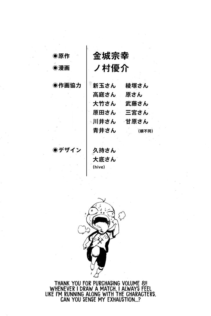 Blue Lock Vol.08 Chapter 071.5 page 8