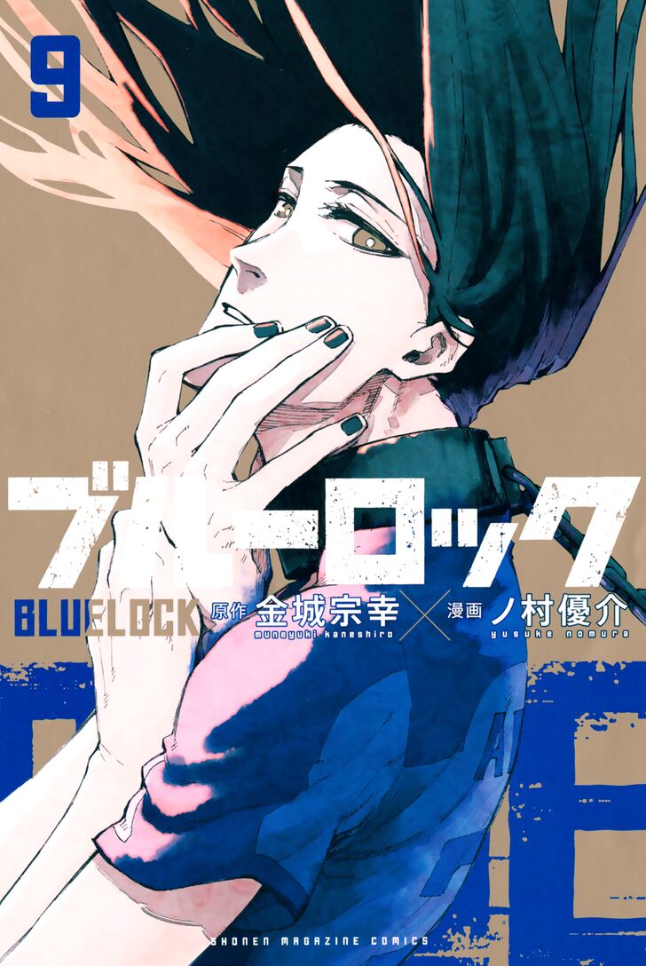 Blue Lock Vol.09 Chapter 076.5 page 1