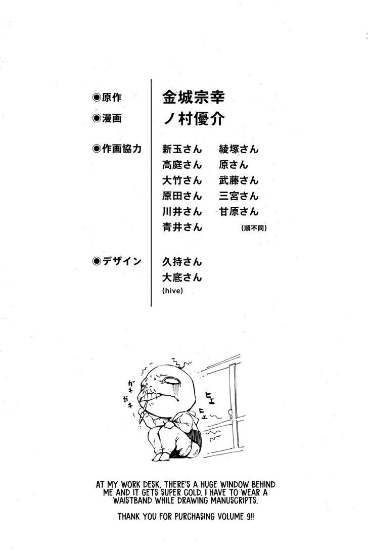 Blue Lock Vol.09 Chapter 076.5 page 6