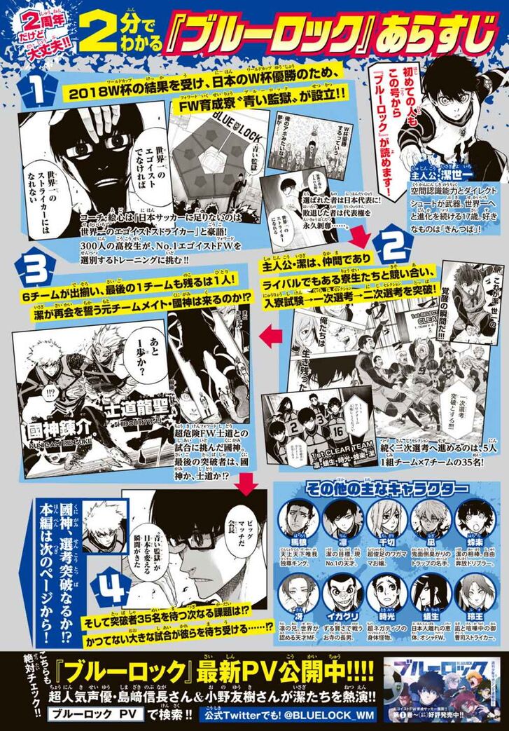 Blue Lock Vol.10 Chapter 094 page 3