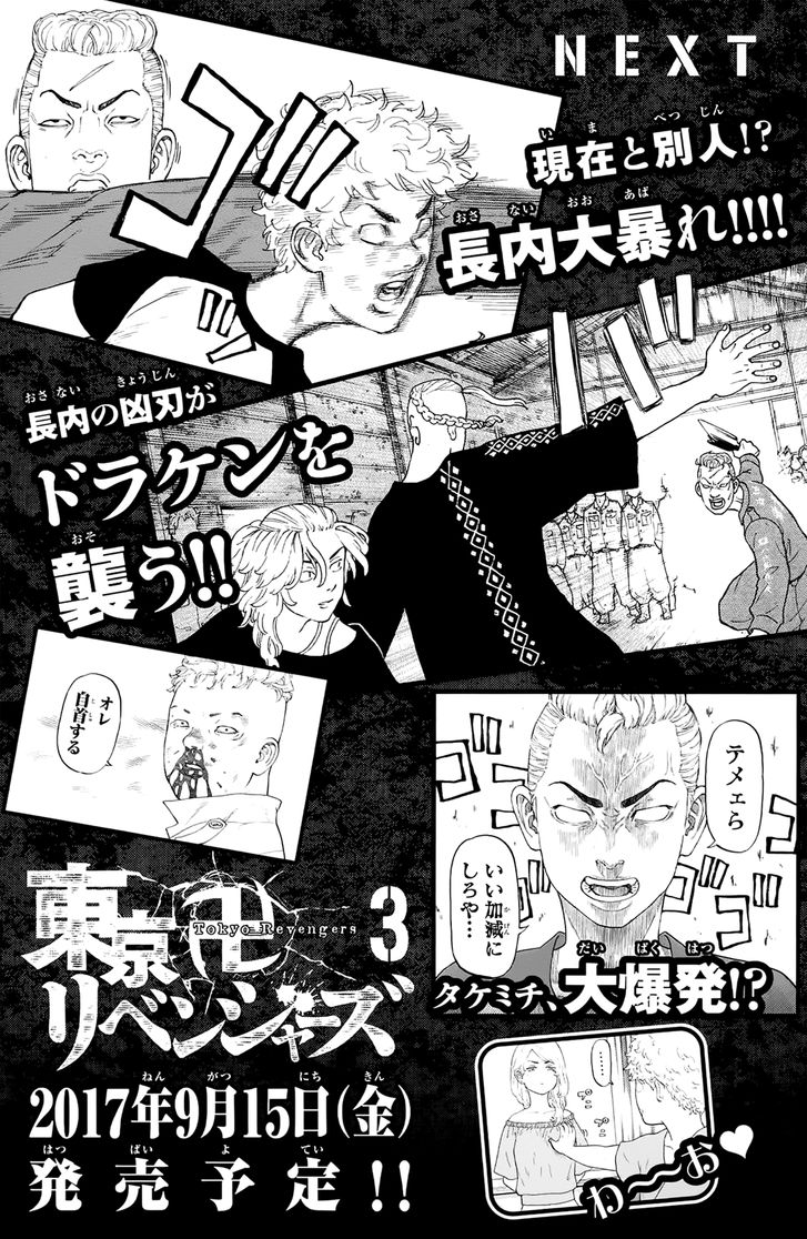 Tokyo Revengers Chapter 014 page 20