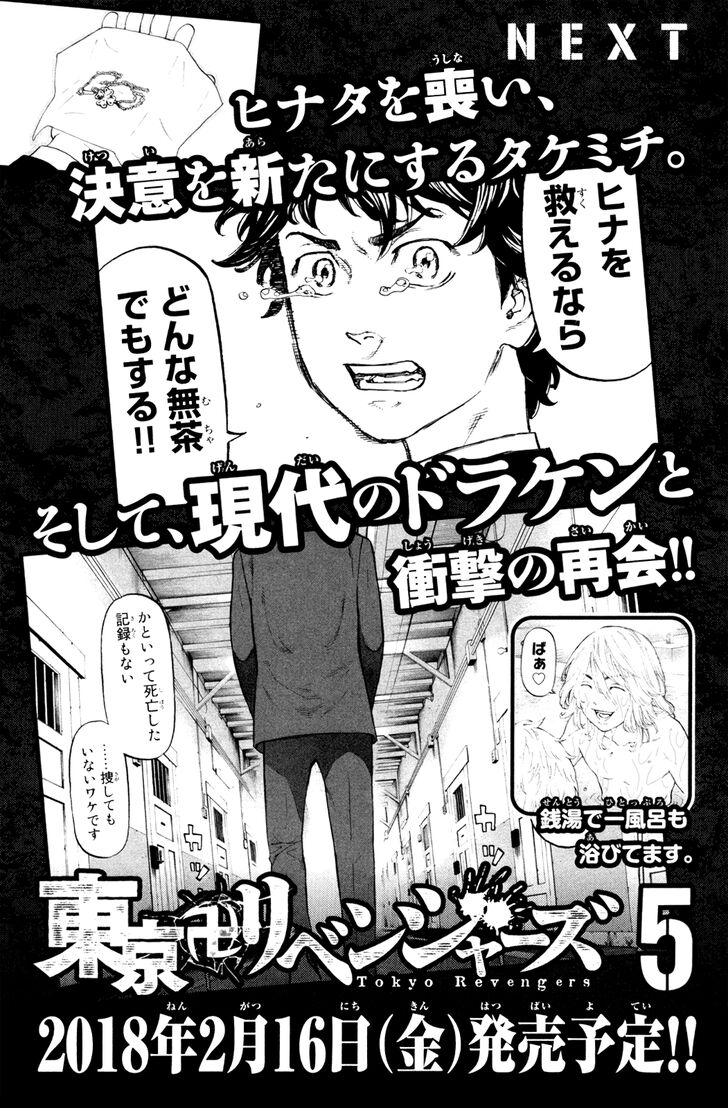 Tokyo Revengers Vol.04 Chapter 033 page 22