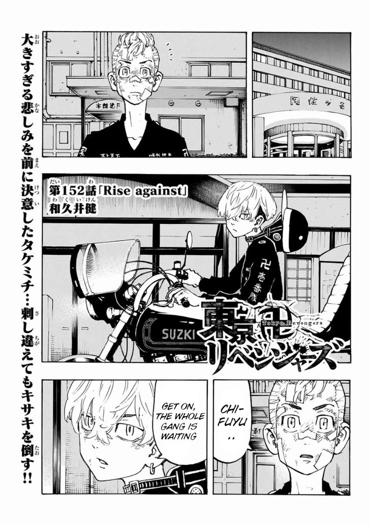 Tokyo Revengers Vol.06 Chapter 152 page 1