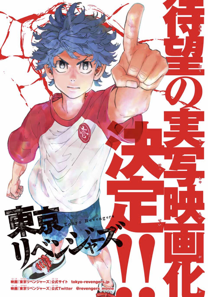 Tokyo Revengers Vol.15 Chapter 147 page 1
