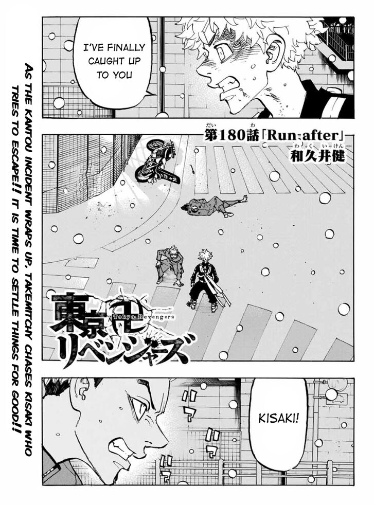 Tokyo Revengers Vol.15 Chapter 180 page 1