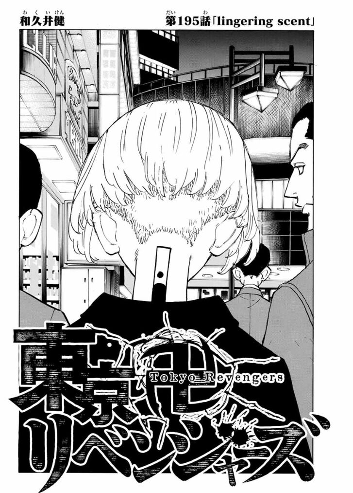 Tokyo Revengers Vol.15 Chapter 195 page 2